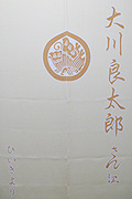 天野浩成さん江