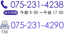 お問合せ電話とファックス