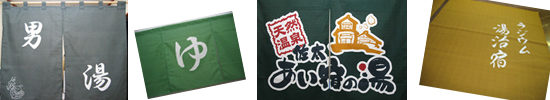 湯暖簾イメージ
